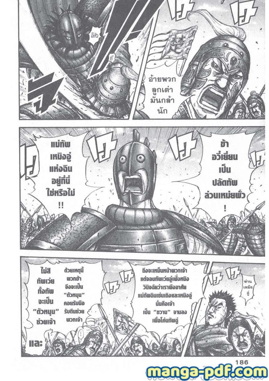 Kingdom-656-2.jpg
